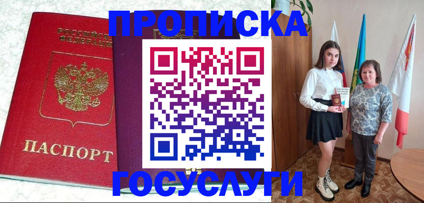найти адрес прописки в Королёве