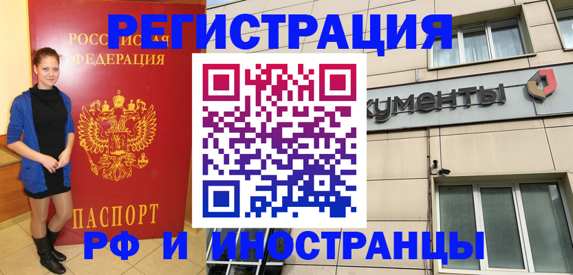 временная регистрация в квартире в Королёве